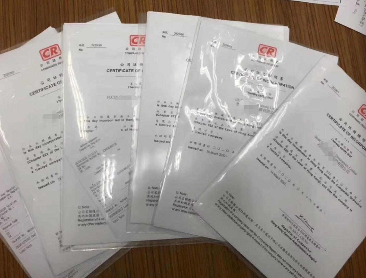 香港注册2.png