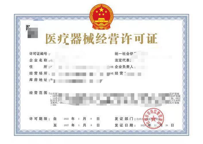 网上卖美瞳必看！三类医疗器械经营许可证申办全攻略