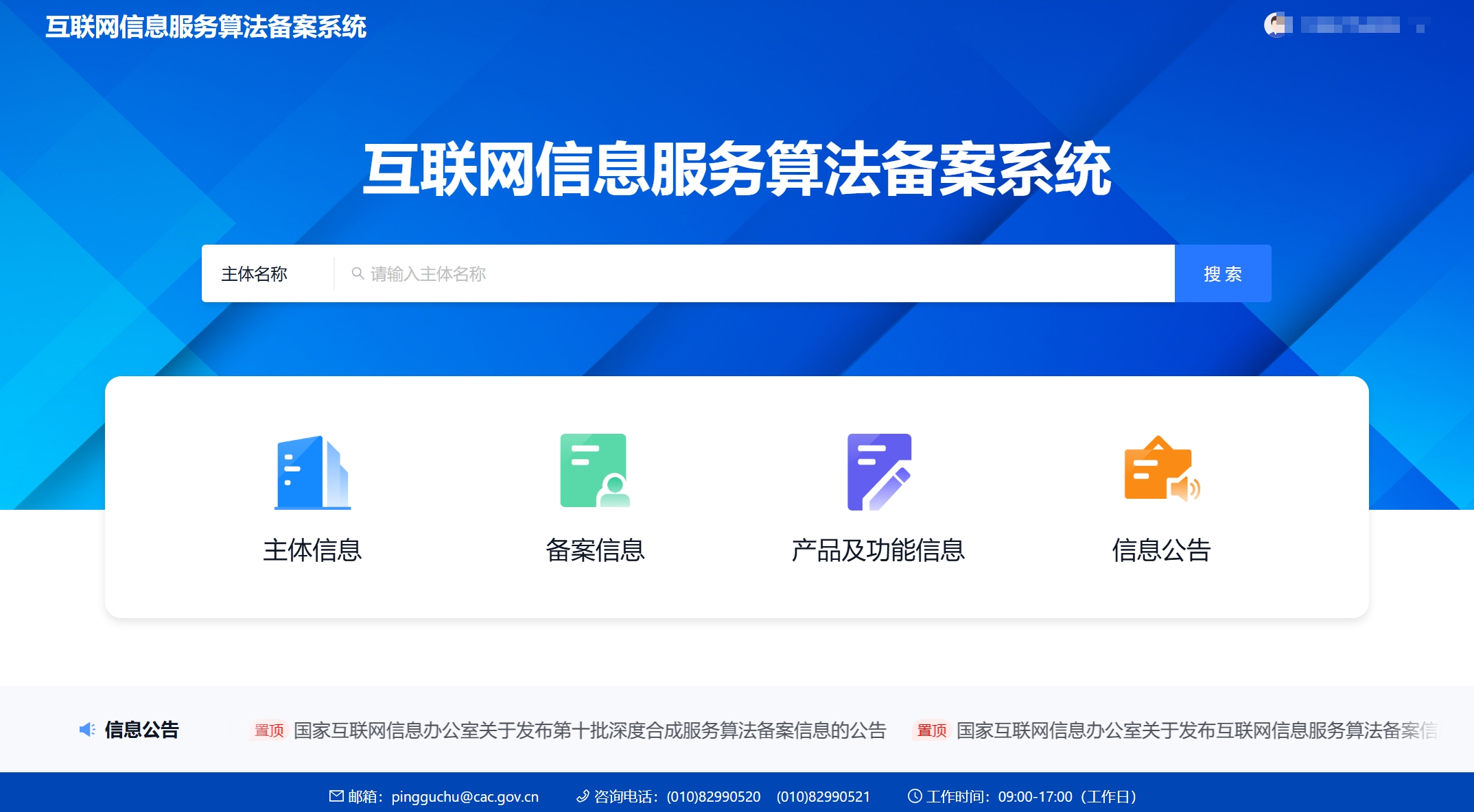 必收藏！算法备案流程详解指南