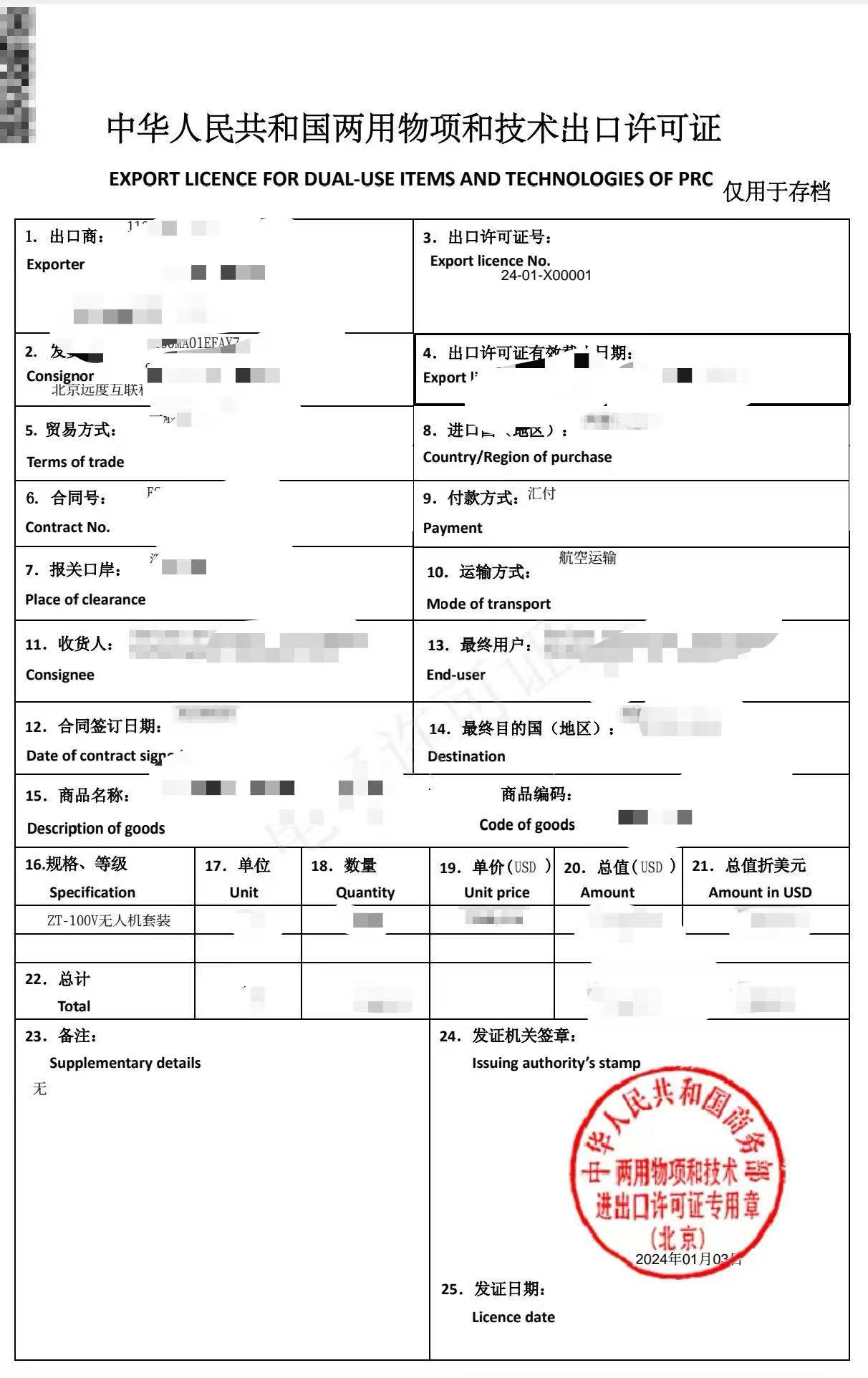 两用物项2.png