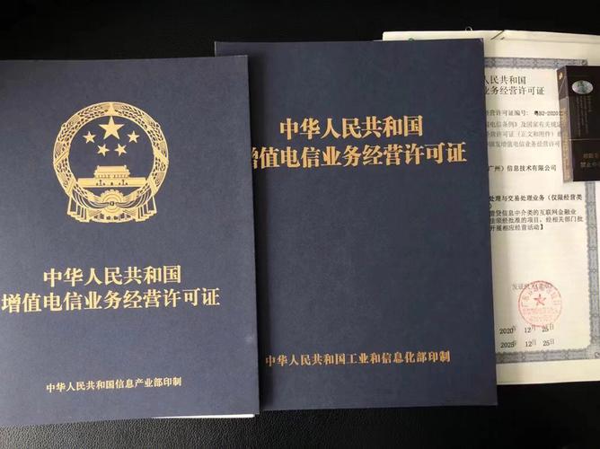 2025 最新外资 ICP 许可证申请全攻略 外商投资电信业务准入新政（最新政策版）