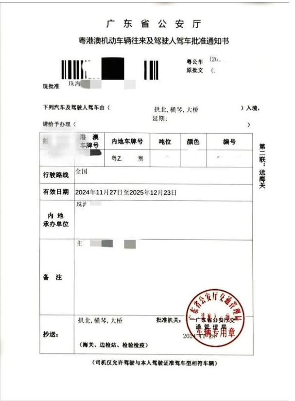 两地车牌.png
