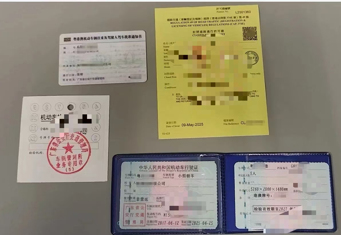 两地车牌.jpg